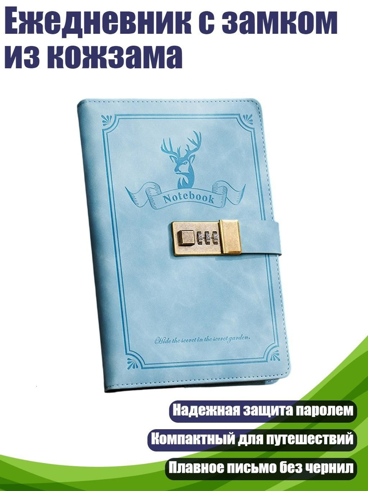  Ежедневник #1