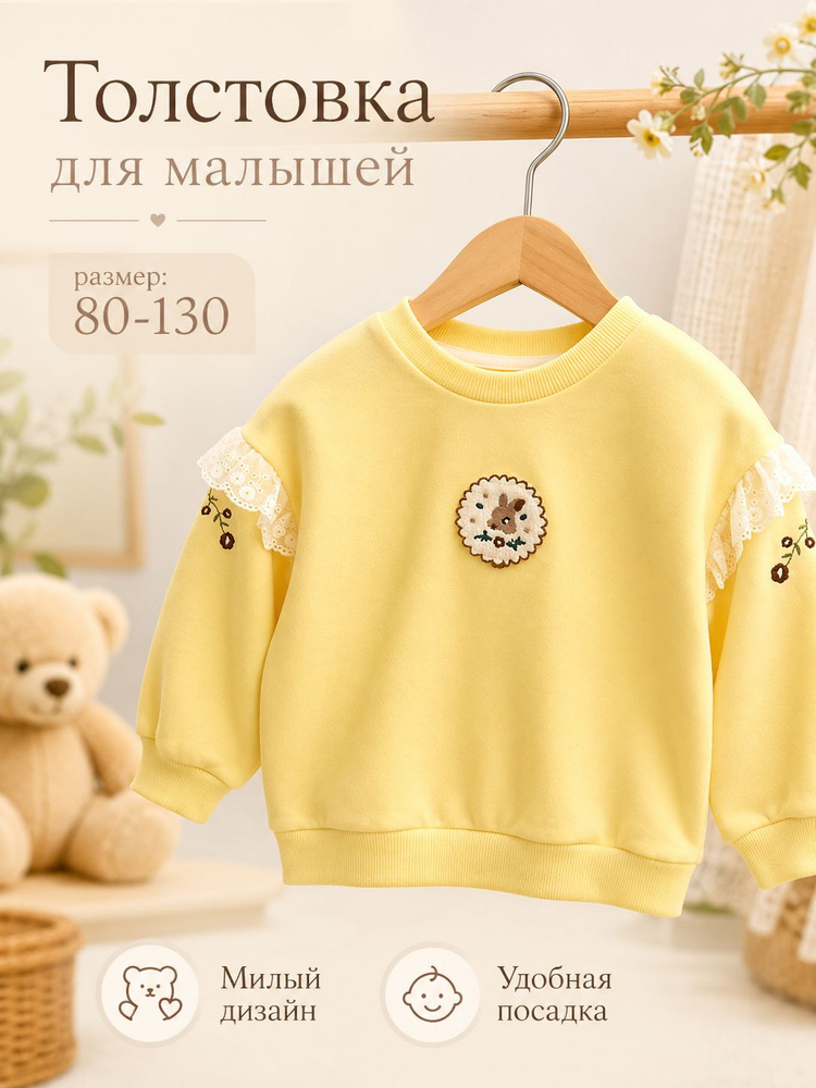 Толстовка #1