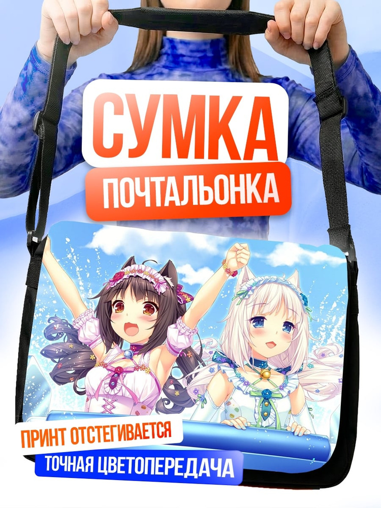 Сумка Аниме девушки в воде #1