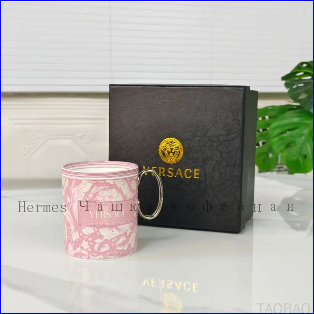 Versace Чашка #1