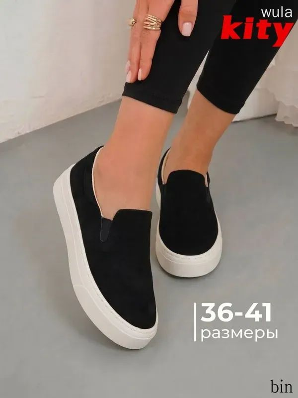 Кеды #1