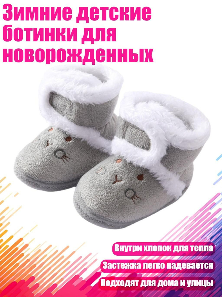 Тапочки #1