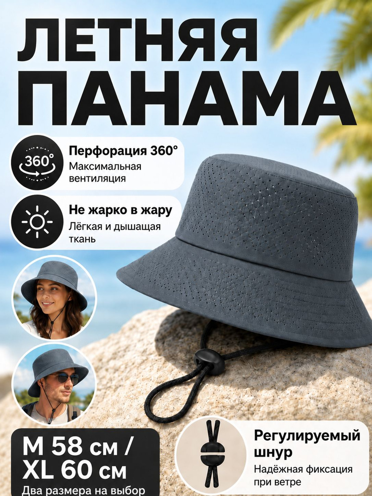 Панама #1