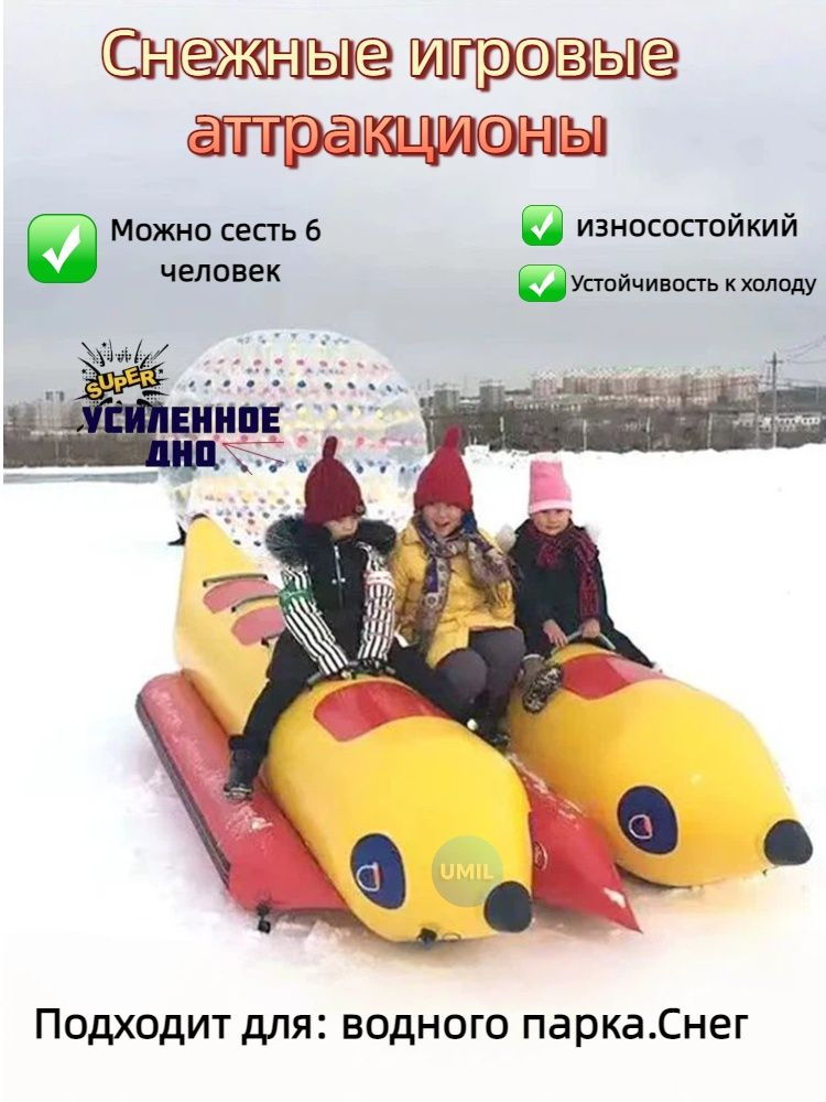Снегокат #1