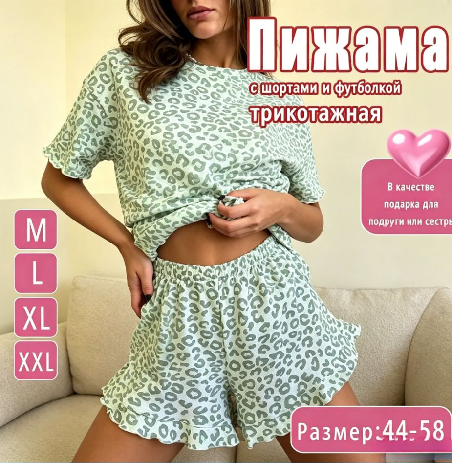 Пижама #1