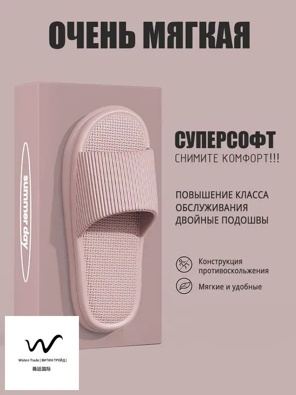 Тапочки #1