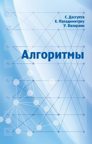 Алгоритмы #1