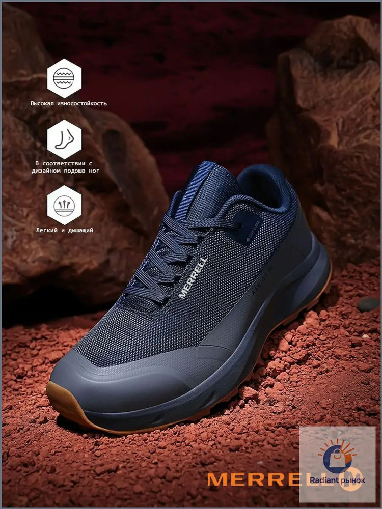 Кроссовки Merrell #1