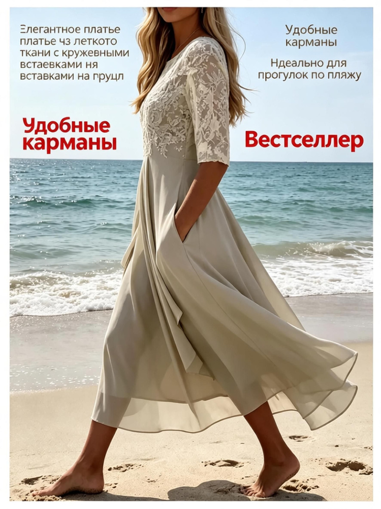 Платье #1