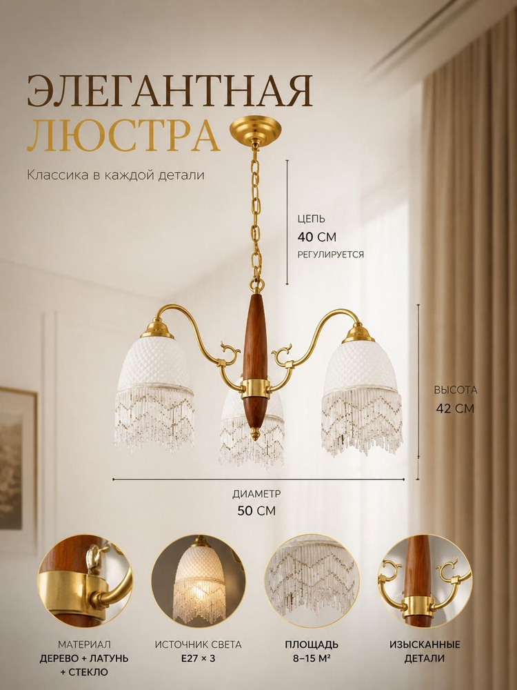 Люстра, E27, 30 Вт #1