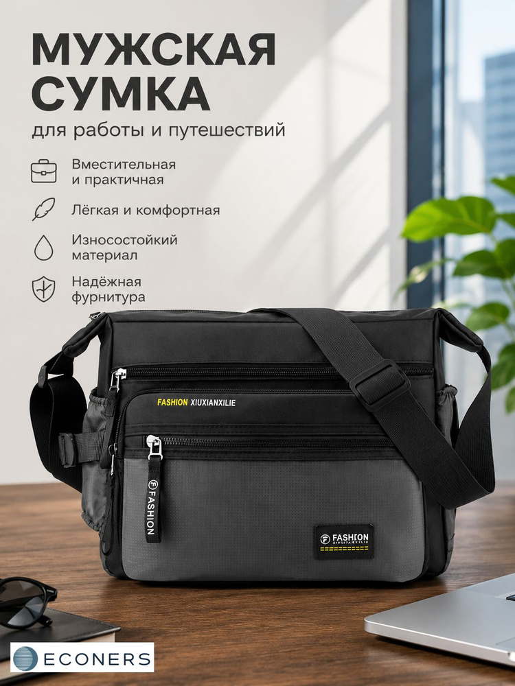 Барсетка #1