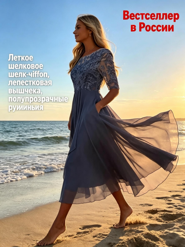 Платье #1