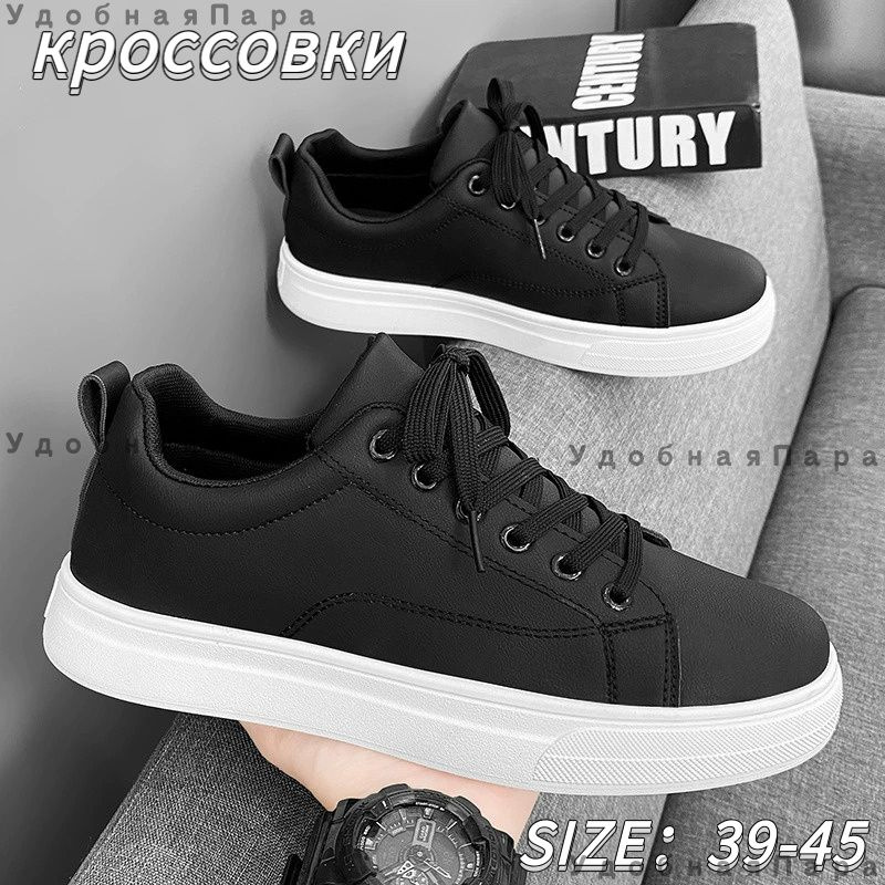 Кеды #1