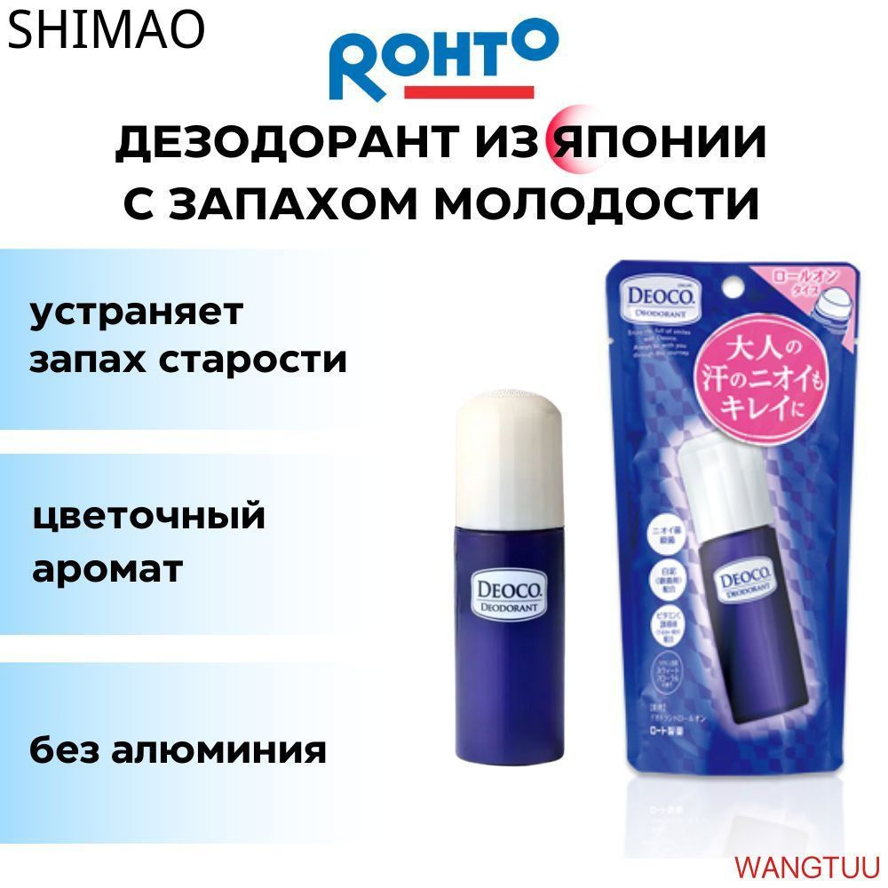 Дезодорант 30 мл #1