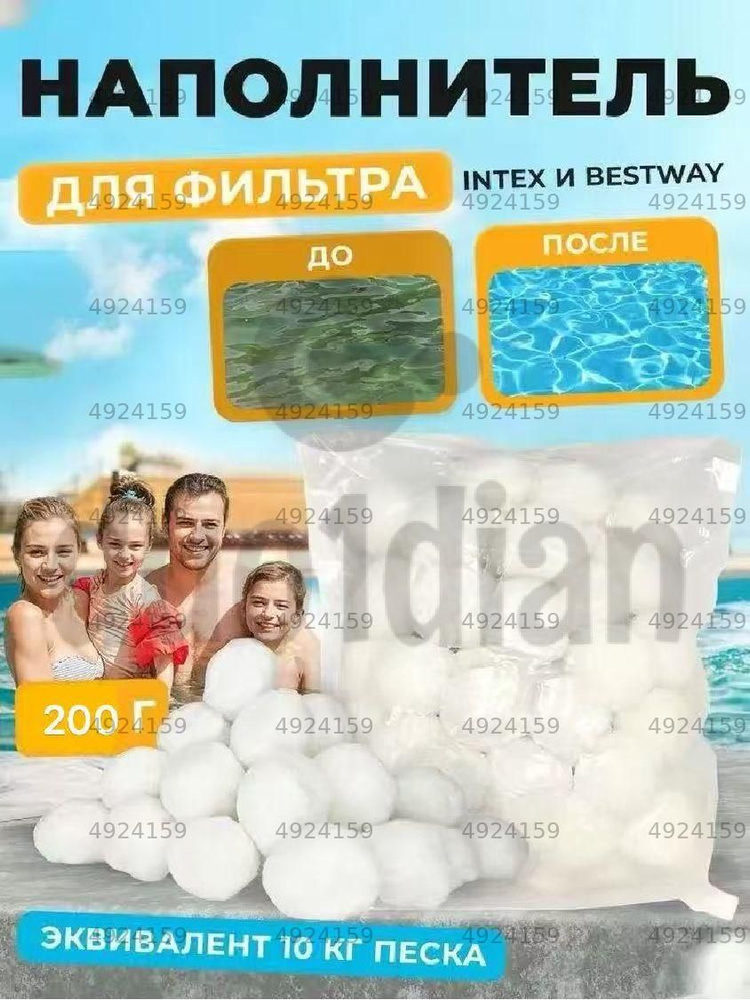 Средство для бассейна #1