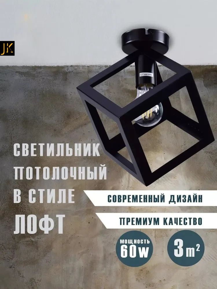 Люстра, E27, 60 Вт #1