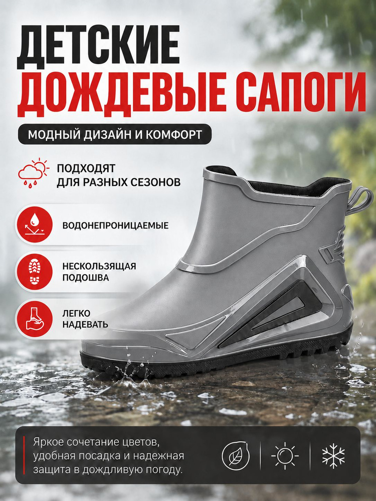 Галоши #1