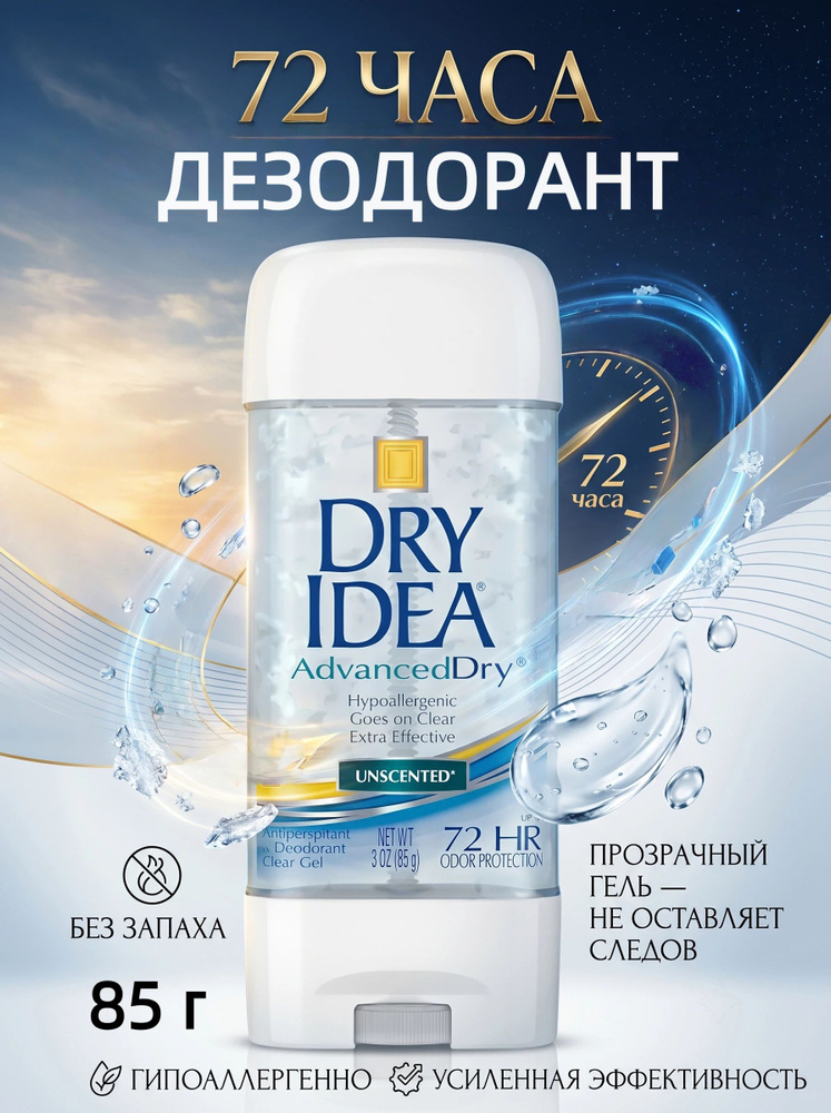 Дезодорант 85 мл #1