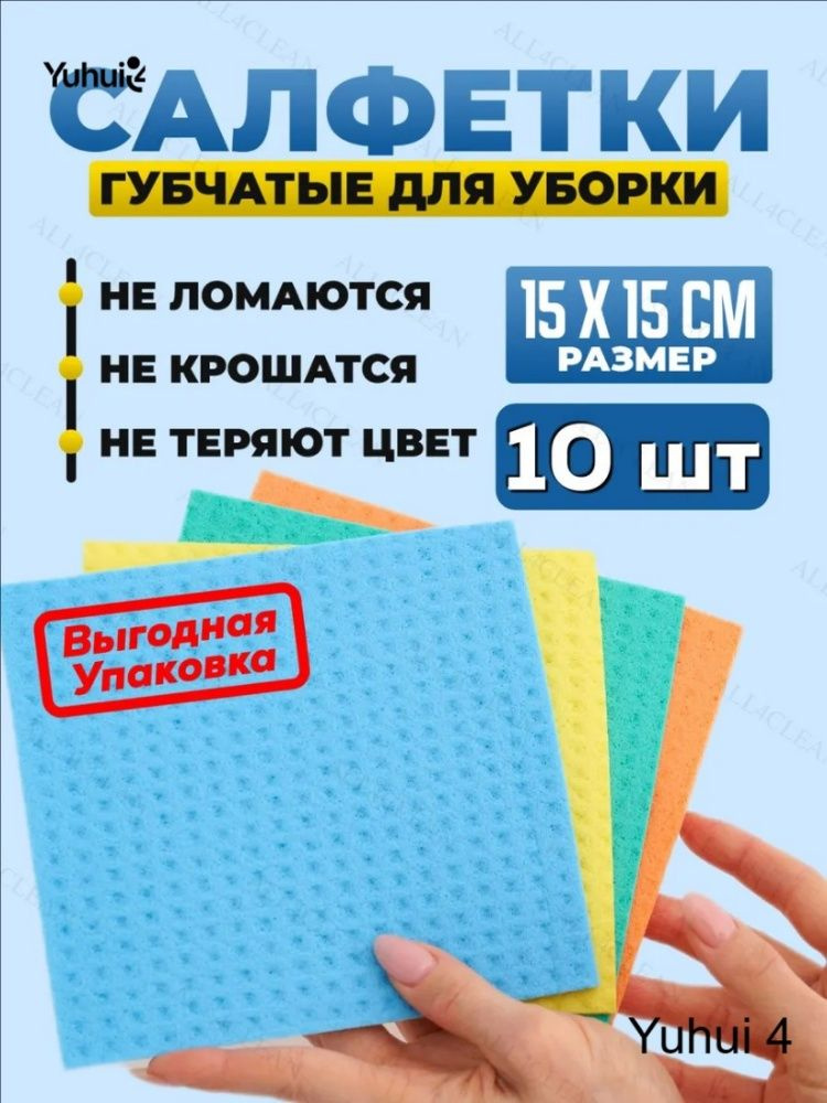 Тряпка, 10 шт #1