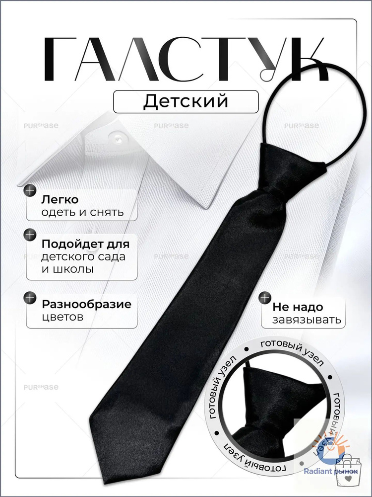 Галстук #1