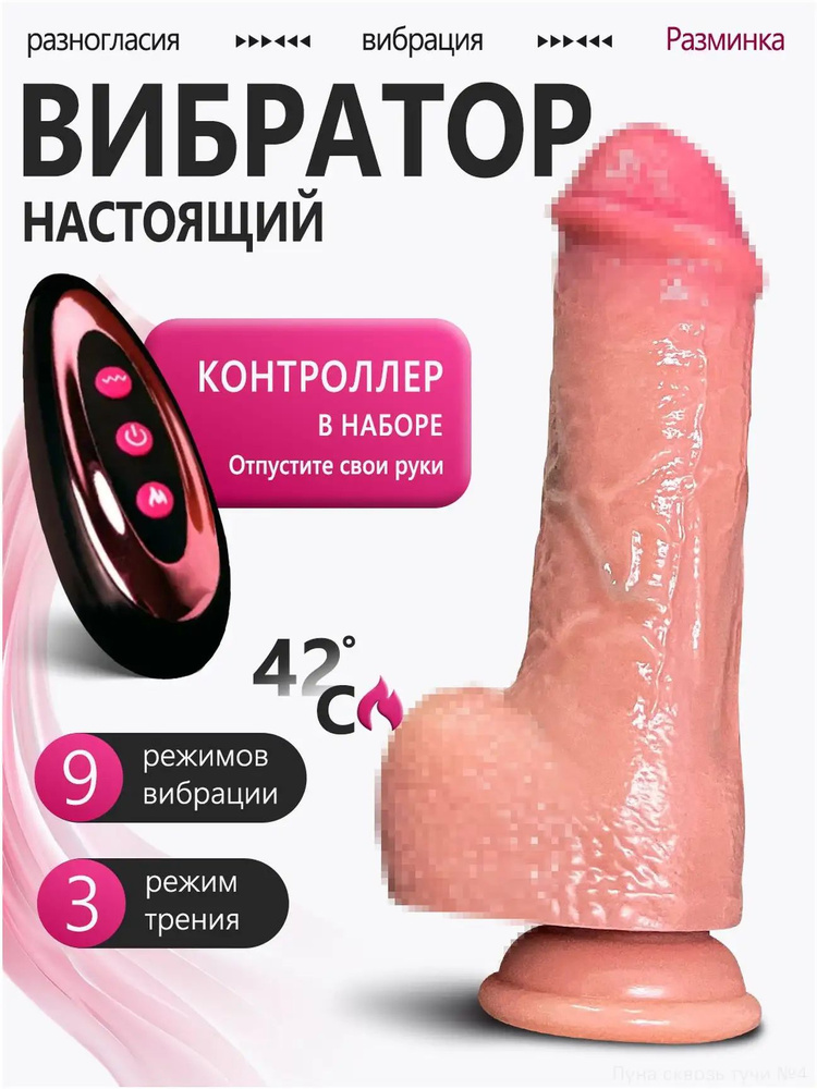 Фаллоимитатор, 21см #1