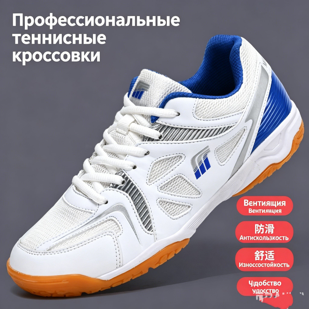 Кроссовки AnoeAMAND #1