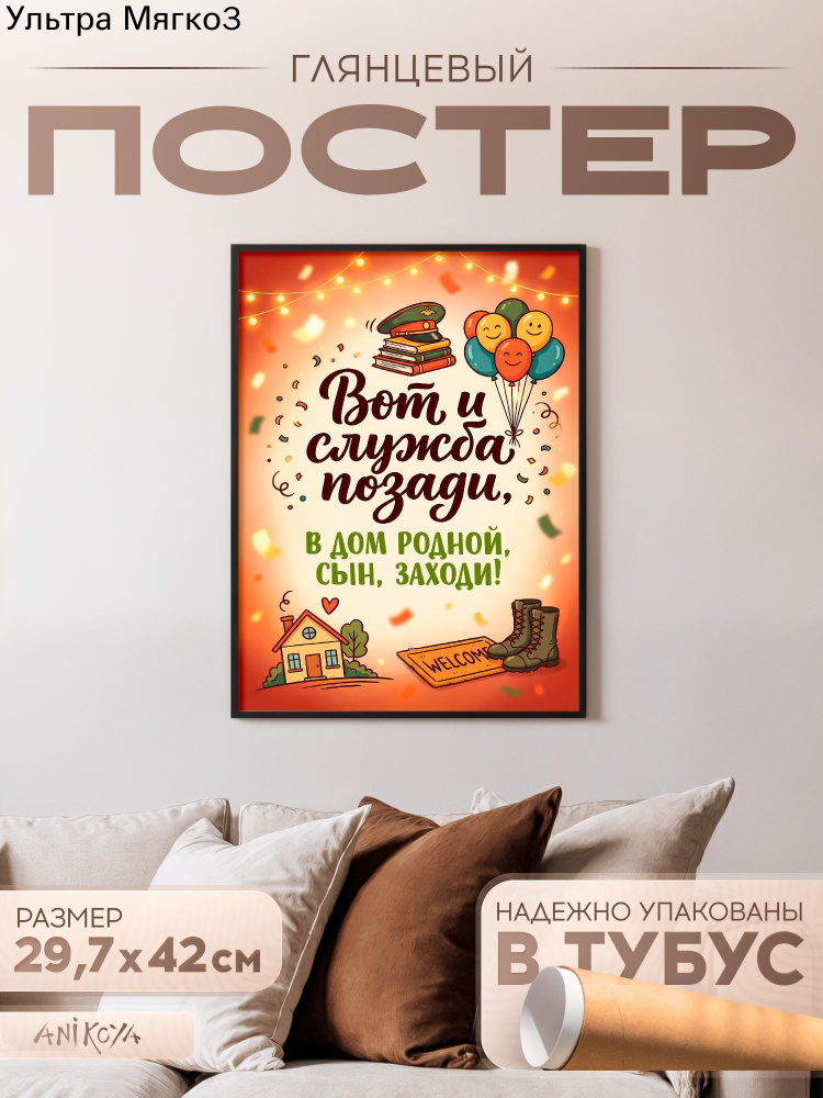 Постер, 42 #1