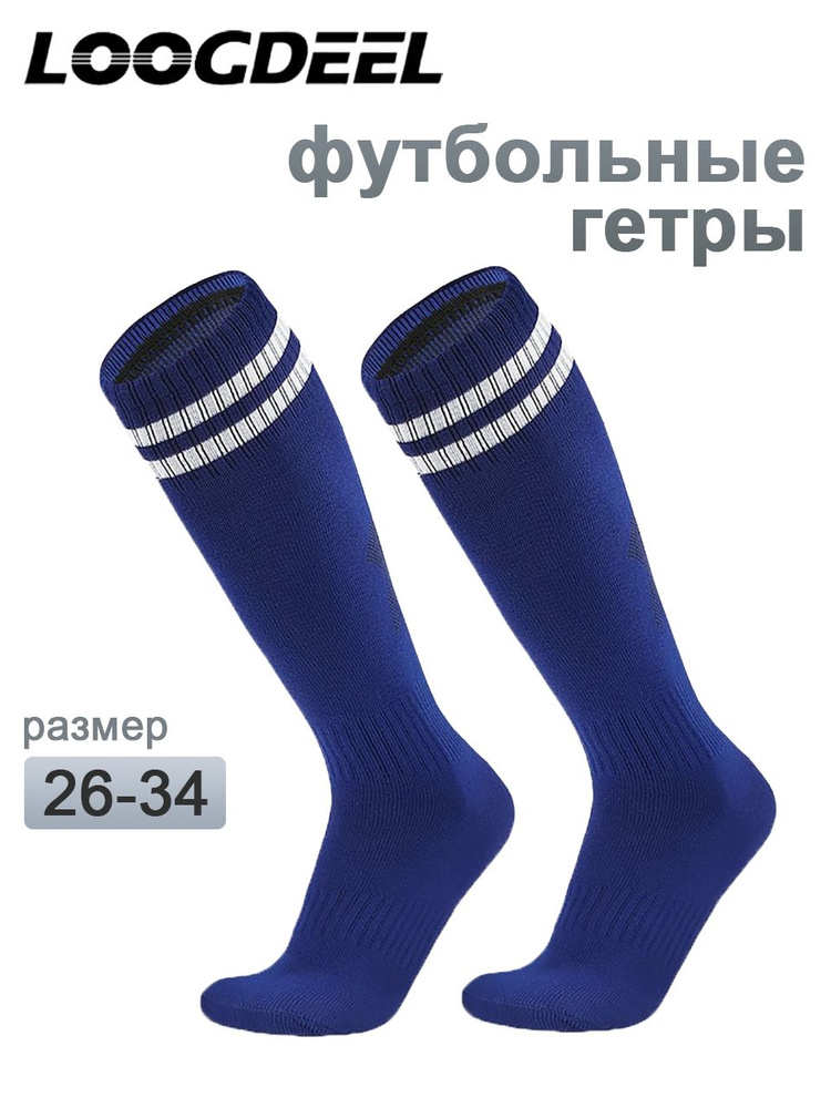 Гетры #1