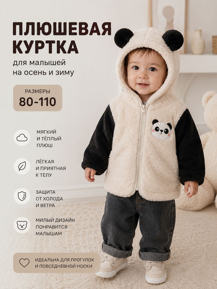 Куртка #1