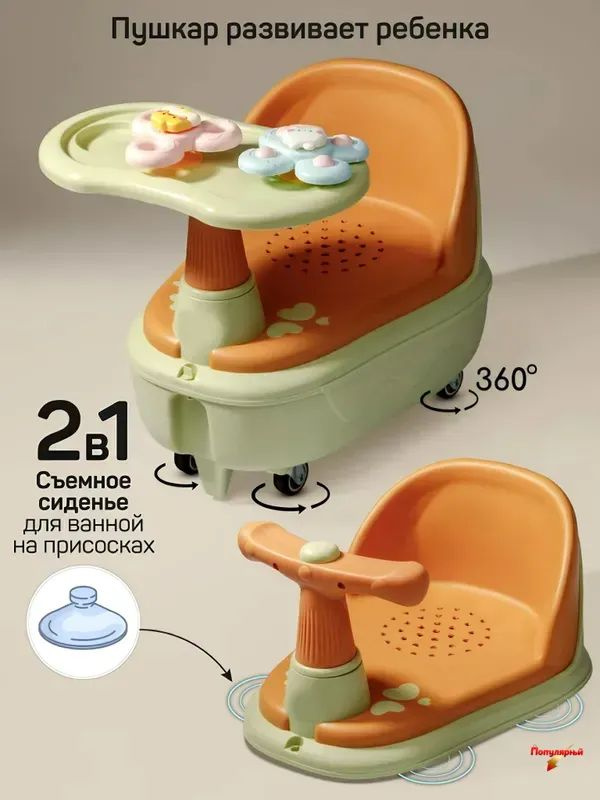 Каталка #1