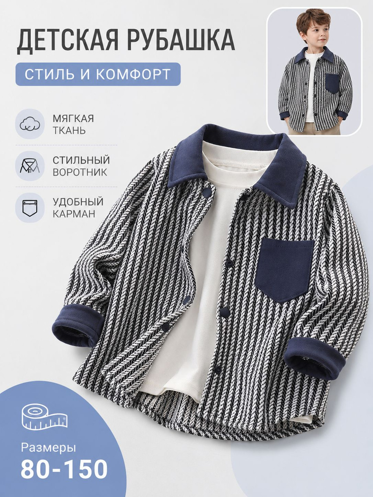 Рубашка #1