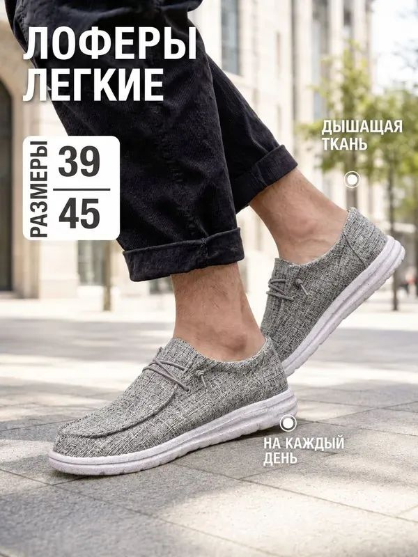 Кроссовки #1