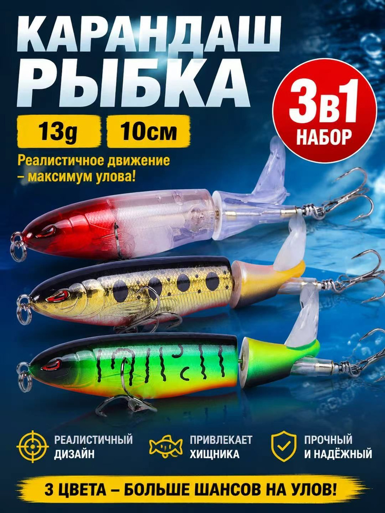 Поппер #1
