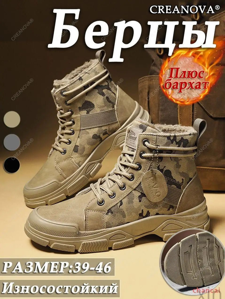 Берцы #1