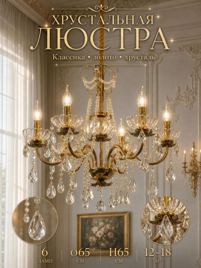 Люстра, E14, 48 Вт #1