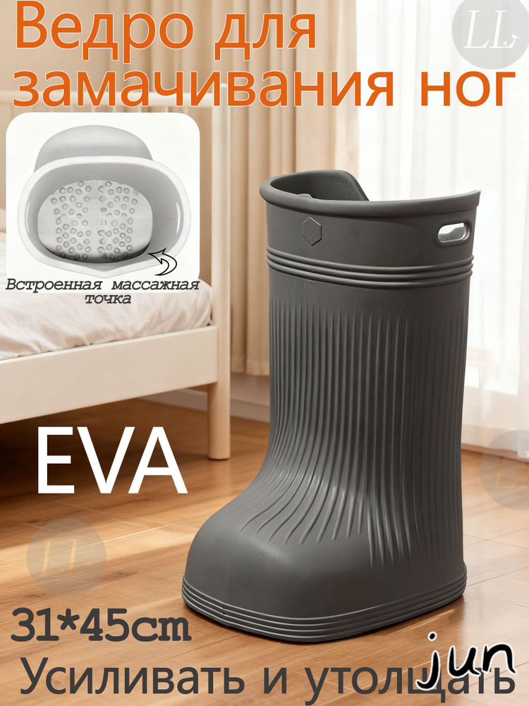 Ведро #1