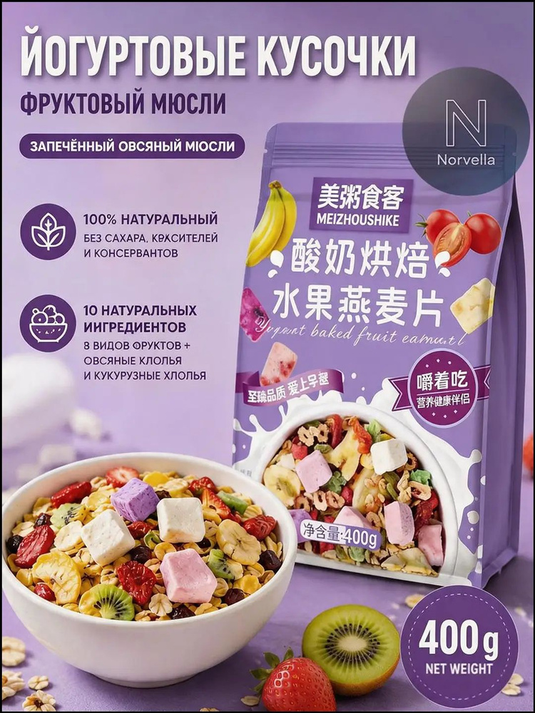Гранола #1