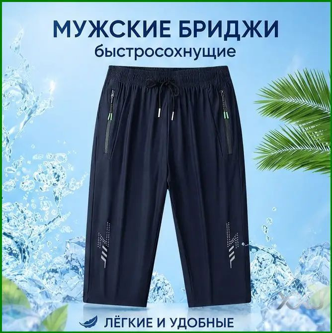 Шорты #1
