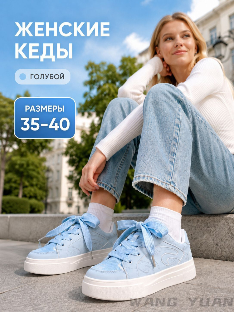 Кеды #1
