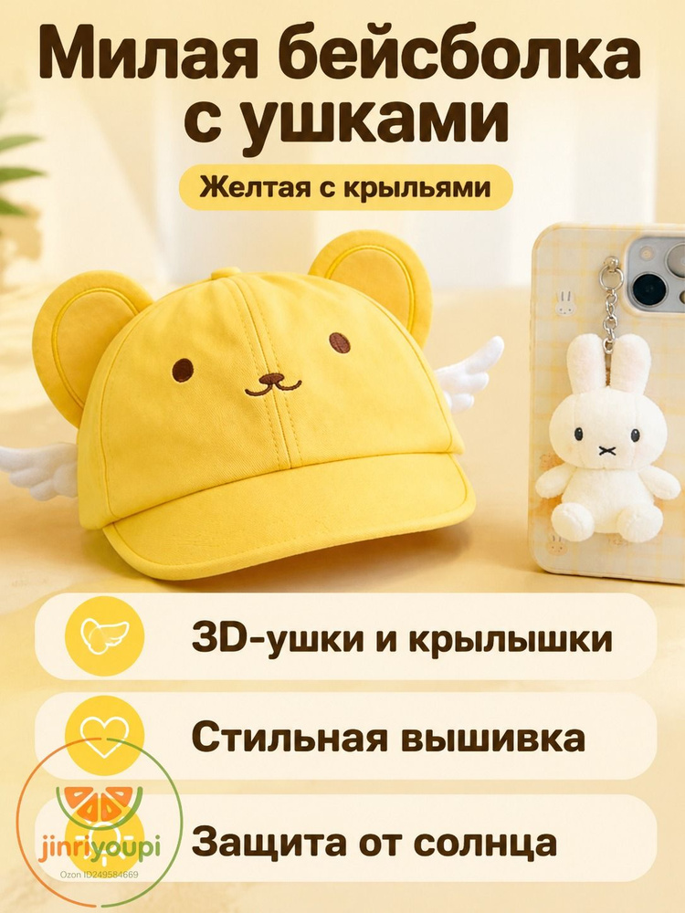 Кепка 1 #1