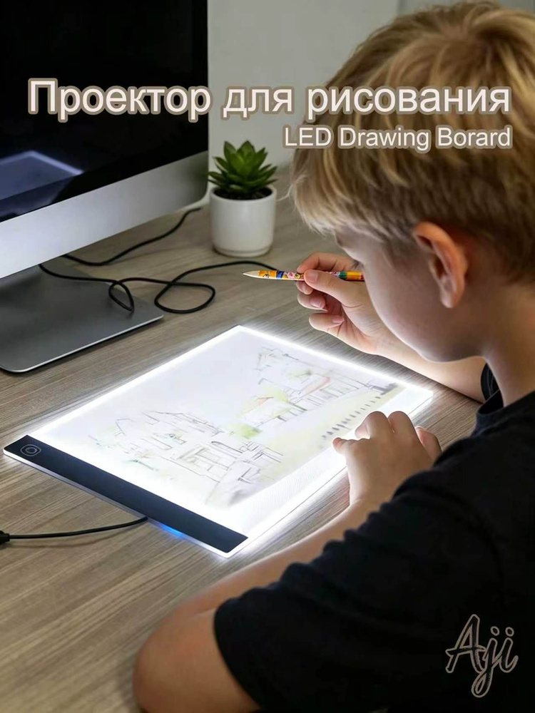 Проектор для рисования #1