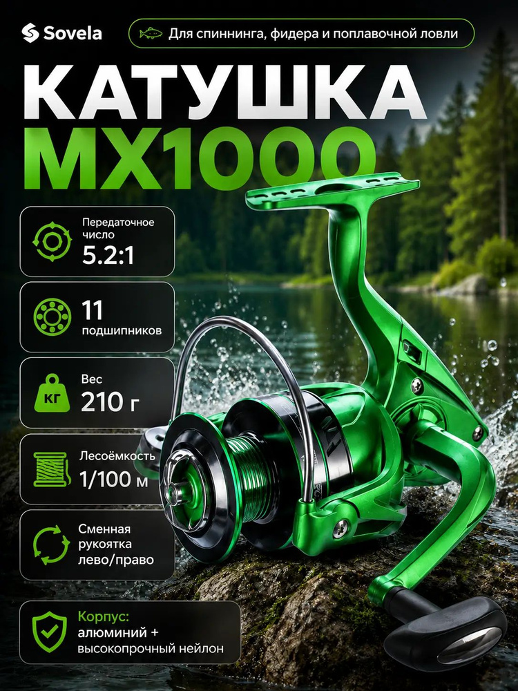 Катушка #1