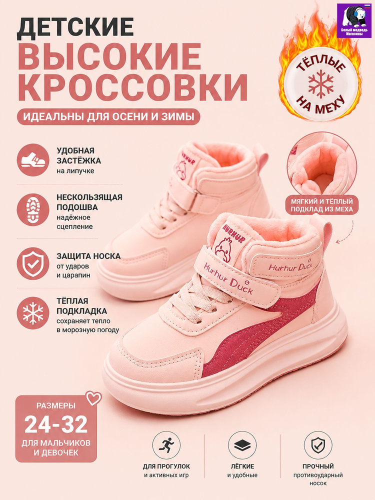 Кроссовки #1