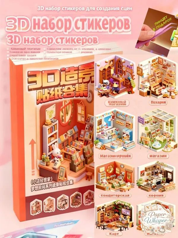 Стикеры #1