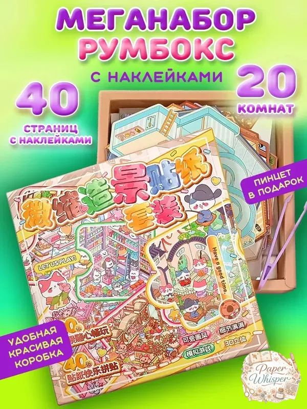  Стикеры #1