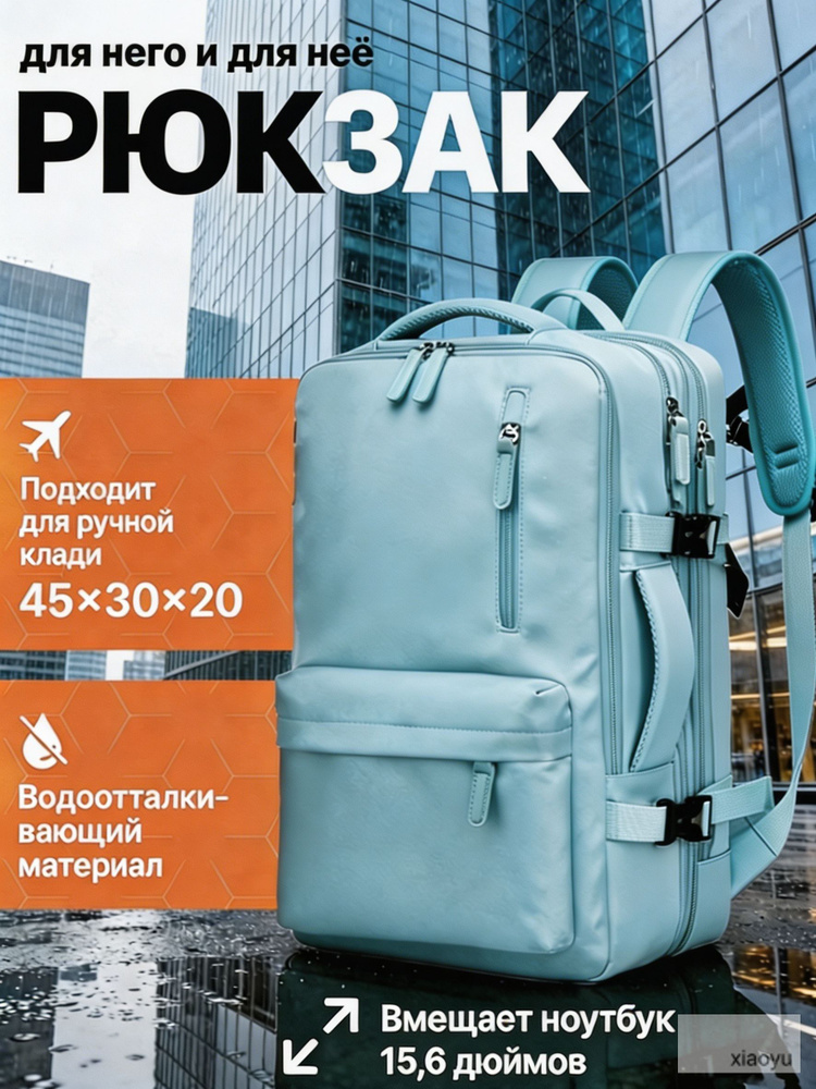 Рюкзак #1