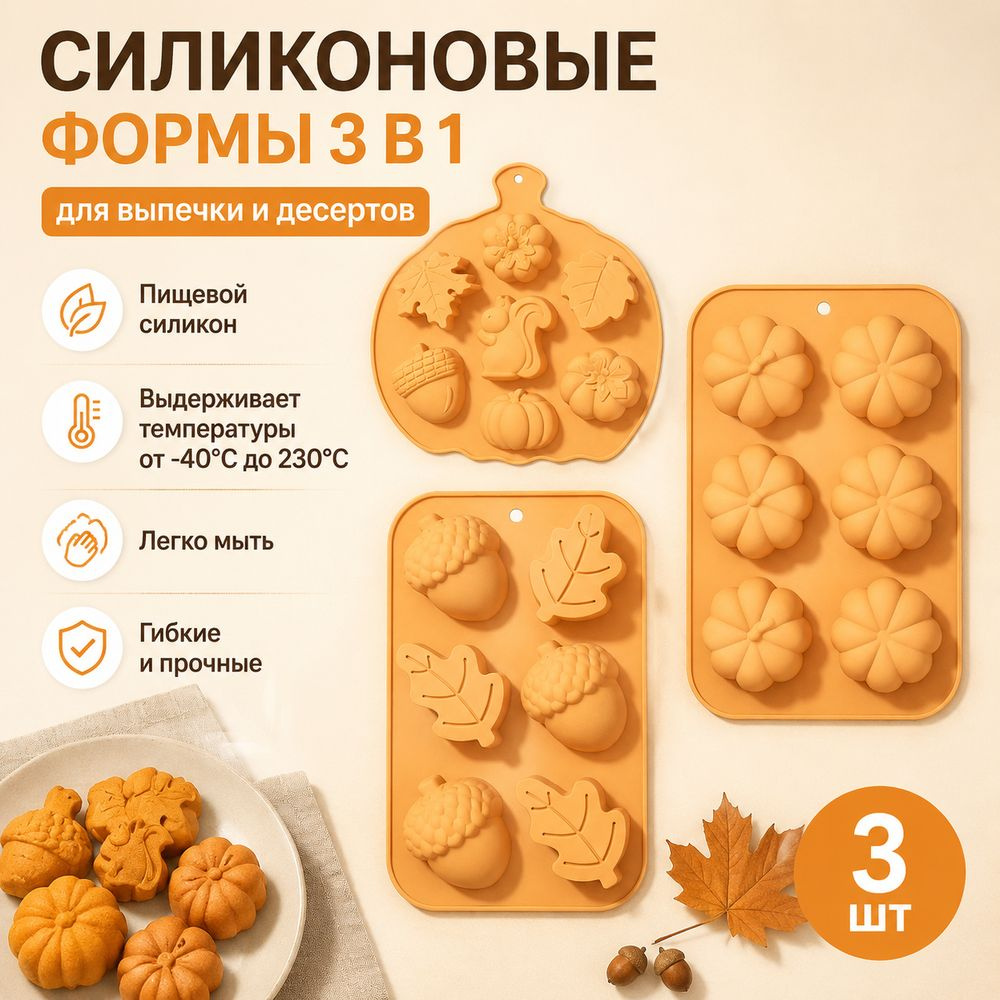 Форма для канапе #1