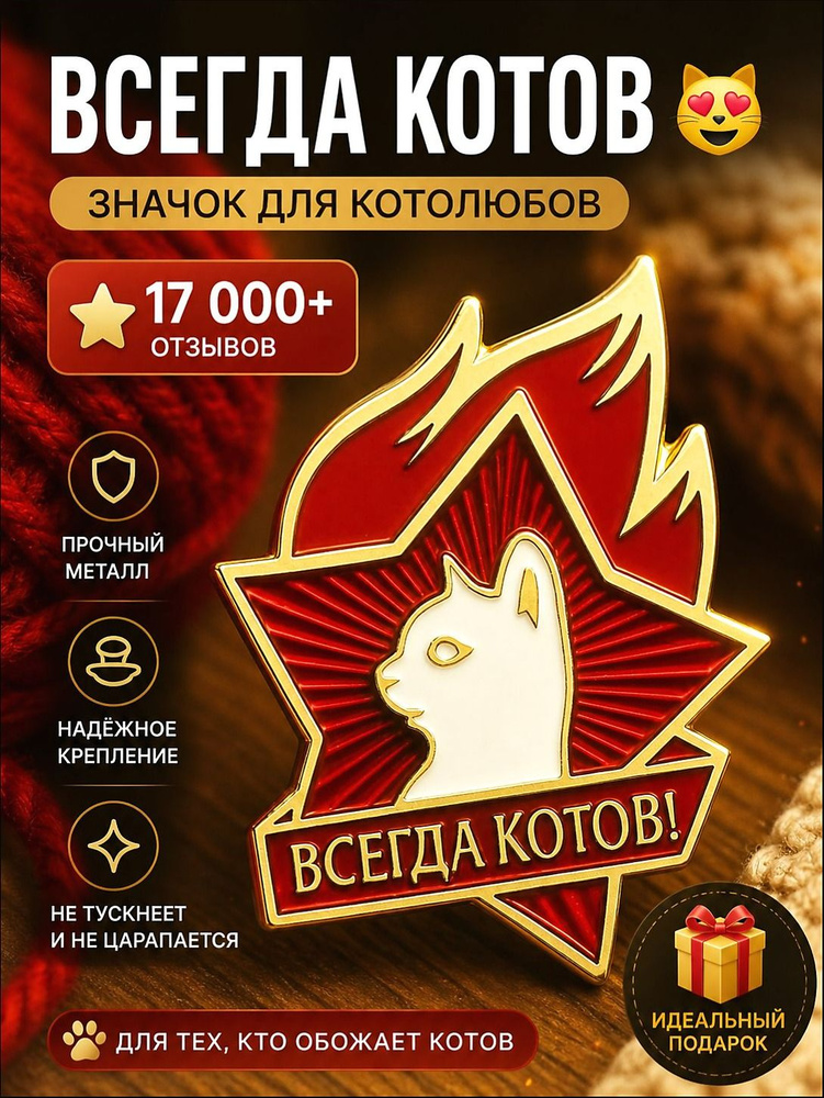 Значок #1