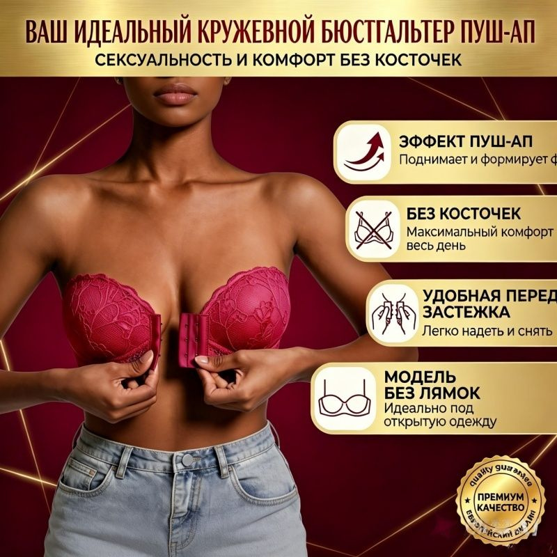 Бюстгальтер #1