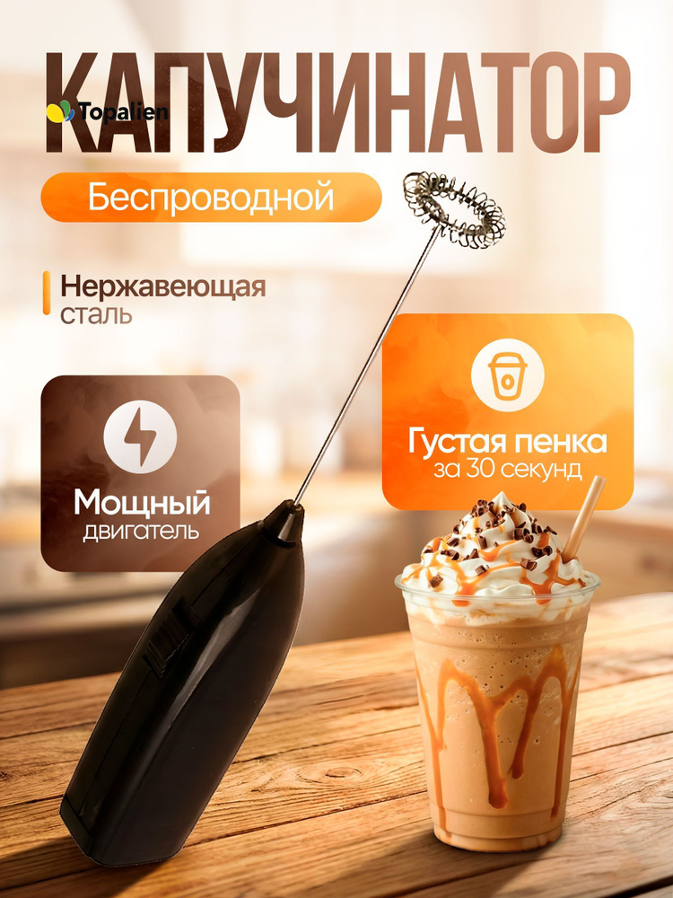 Венчик #1